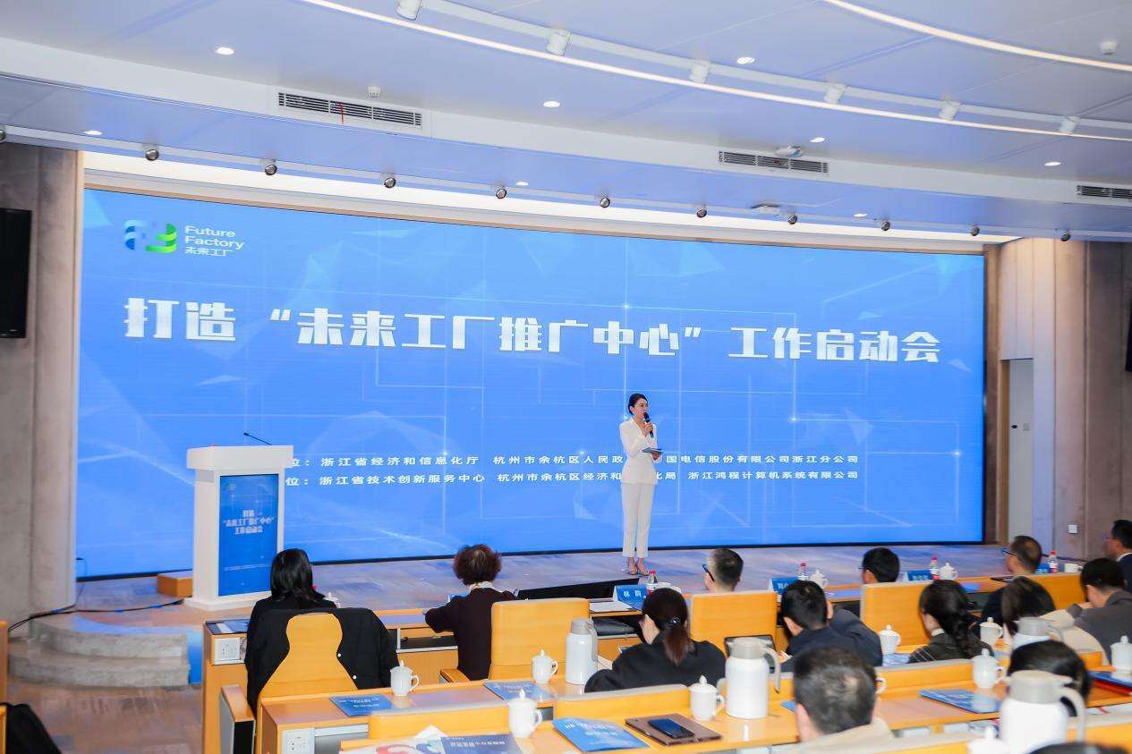 浙江新增21家“未来工厂” 以智能制造新范式引领产业升级
