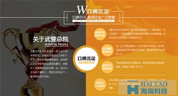 医联网站运营策划书 技术推广服务专项规划