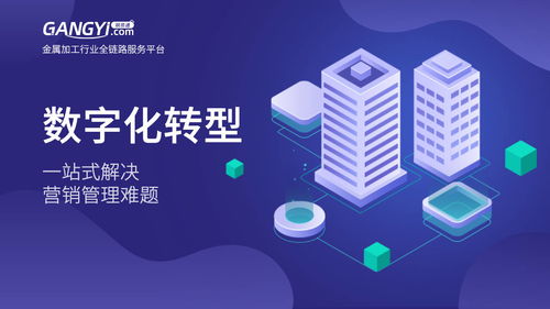 钢易通携手海荣 共筑金属加工行业数字技术产业化新生态