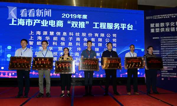 2019产业电商“双推”工程启动 首次覆盖长三角 技术推广服务创新升级