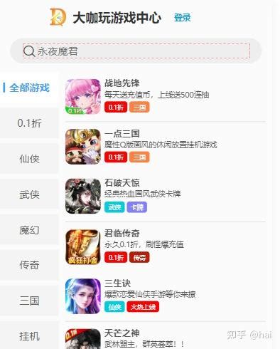 最赚钱的游戏代理加盟